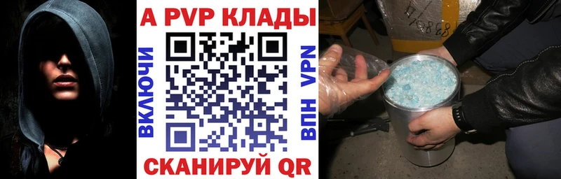 A PVP кристаллы  Саки 