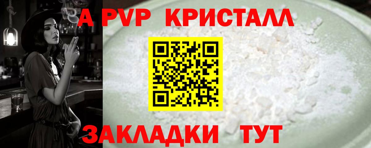Alpha PVP VHQ Саки