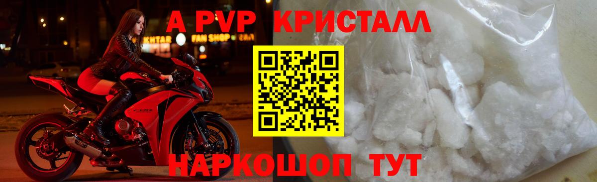 Alpha-PVP  Alpha PVP СК КРИС  Альфа ПВП крисы CK  Саки  Вход с VPN  A-PVP Crystall 