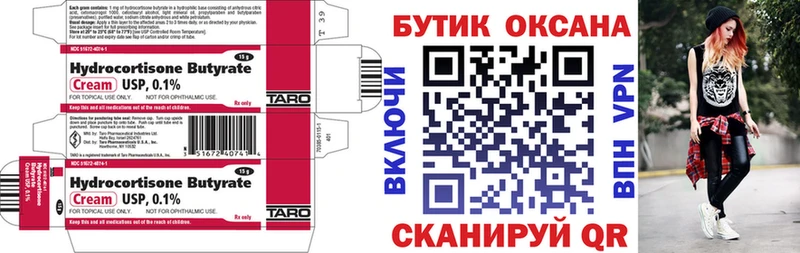Бутират BDO 33%  shop как зайти  Саки 
