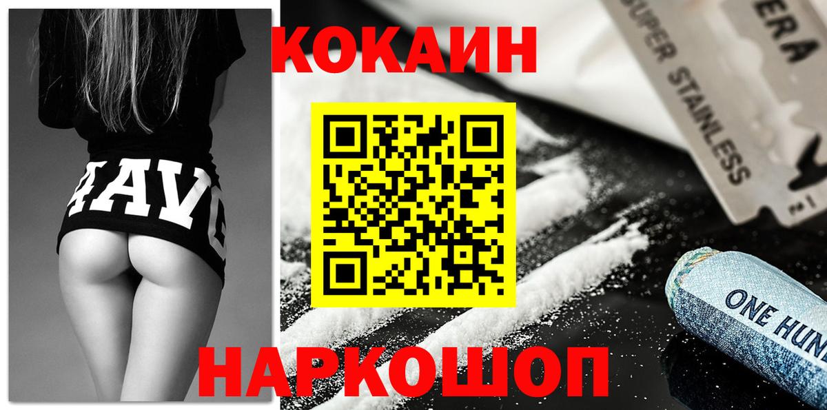 Кокаин Fish Scale Саки