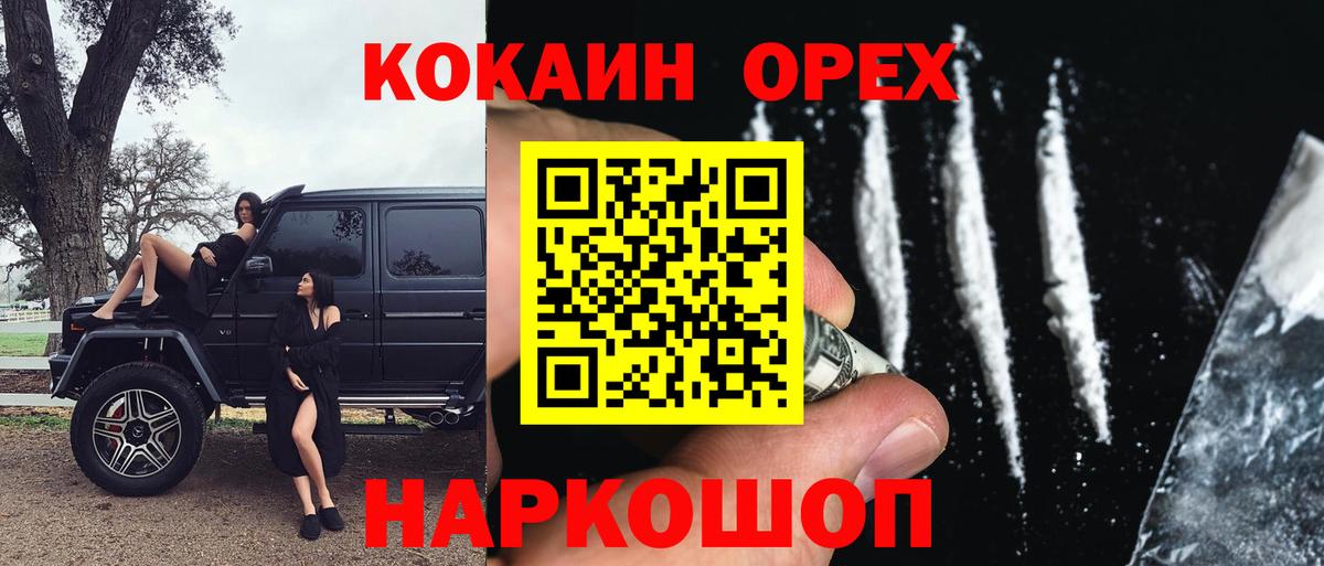 купить наркотик  Кокаин  Саки  Вход с VPN  Cocaine Перу 