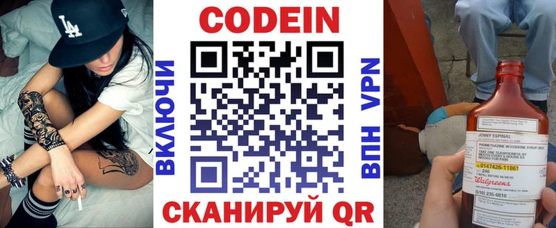 Кодеиновый сироп Lean напиток Lean (лин) мега рабочий сайт Саки
