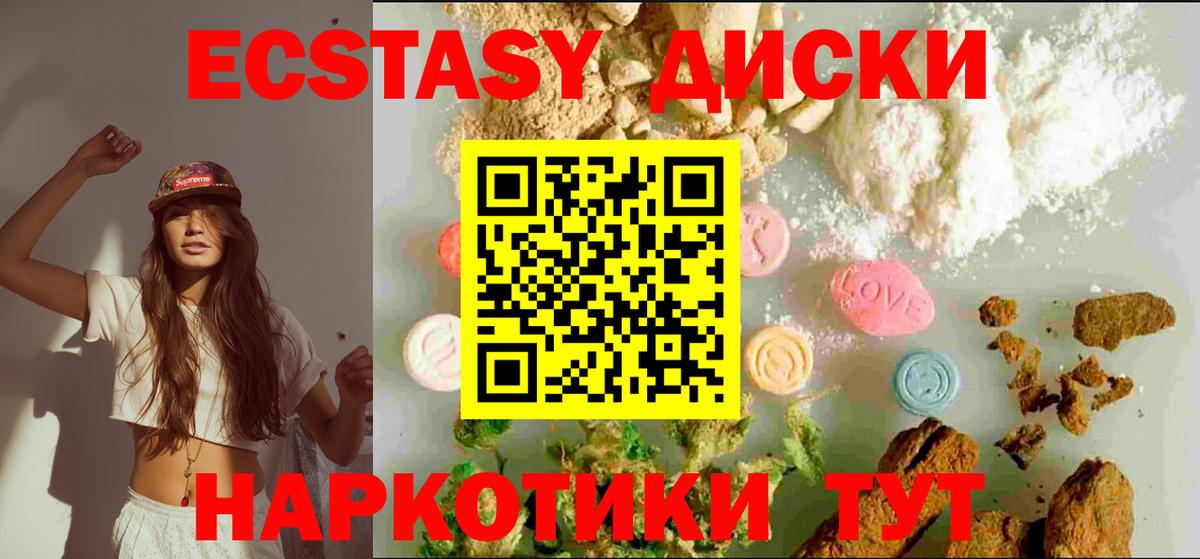Ecstasy DUBAI  Вход с VPN  Саки  ЭКСТАЗИ  ЭКСТАЗИ 300 mg 