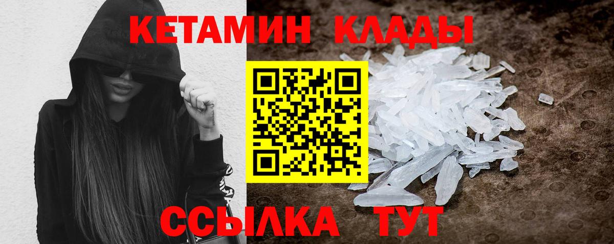 Кетамин ketamine Саки