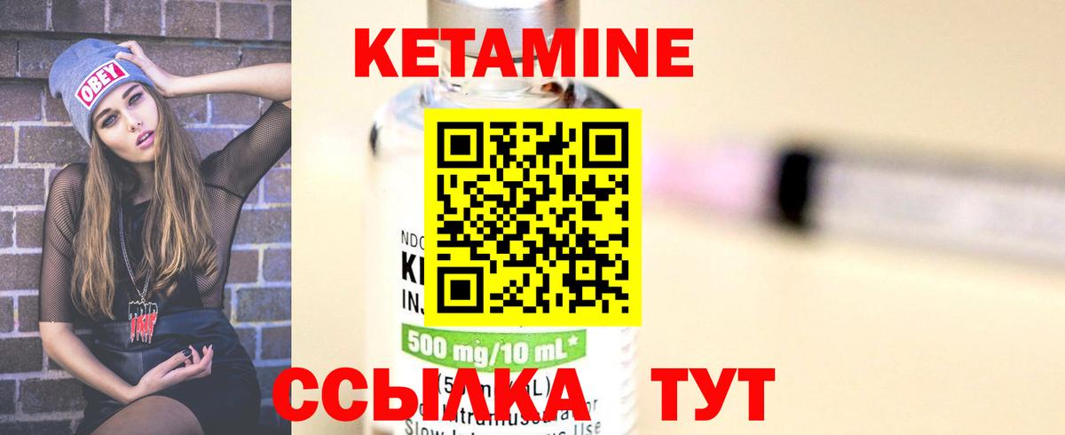 Саки  Кетамин VHQ  Кетамин ketamine  Вход с VPN 