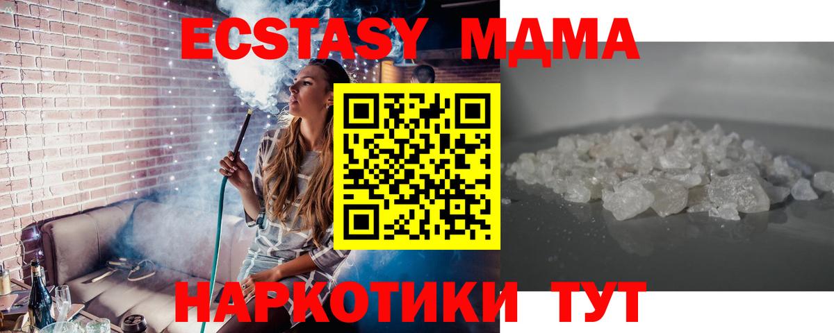 МДМА молли Саки