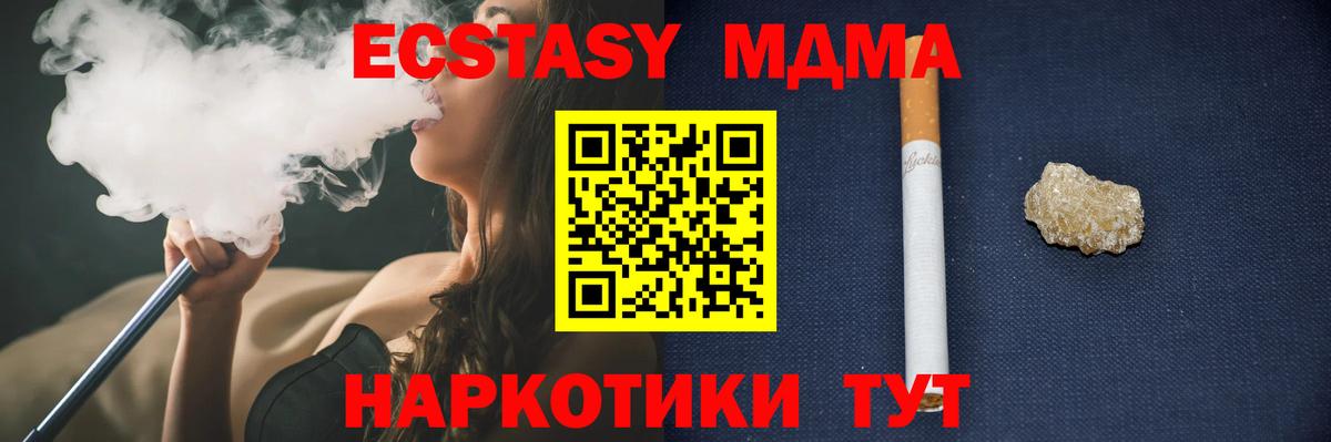 MDMA  МДМА кристаллы  Вход с VPN  МДМА Molly  Саки 
