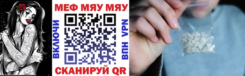 МЯУ-МЯУ mephedrone  гидра tor  Саки 