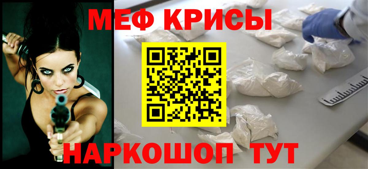 МЯУ-МЯУ  Меф mephedrone  Мефедрон 4 MMC  Меф  Саки  Вход с VPN 