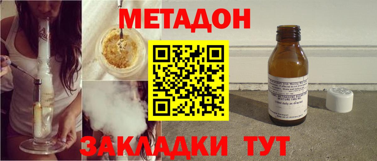 Метадон кристалл  Вход с VPN  Саки 