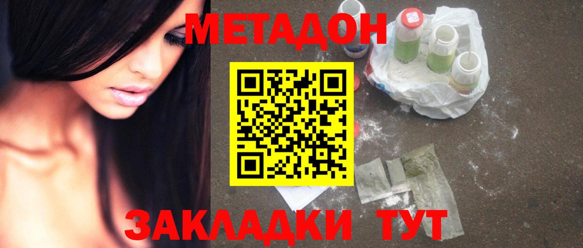 Метадон VHQ Саки