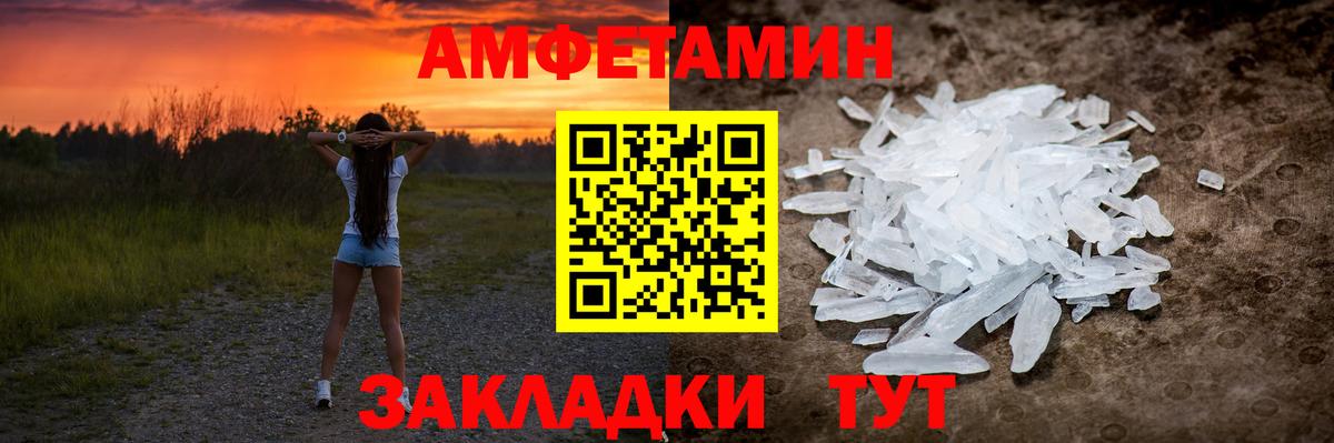 Первитин винт Саки